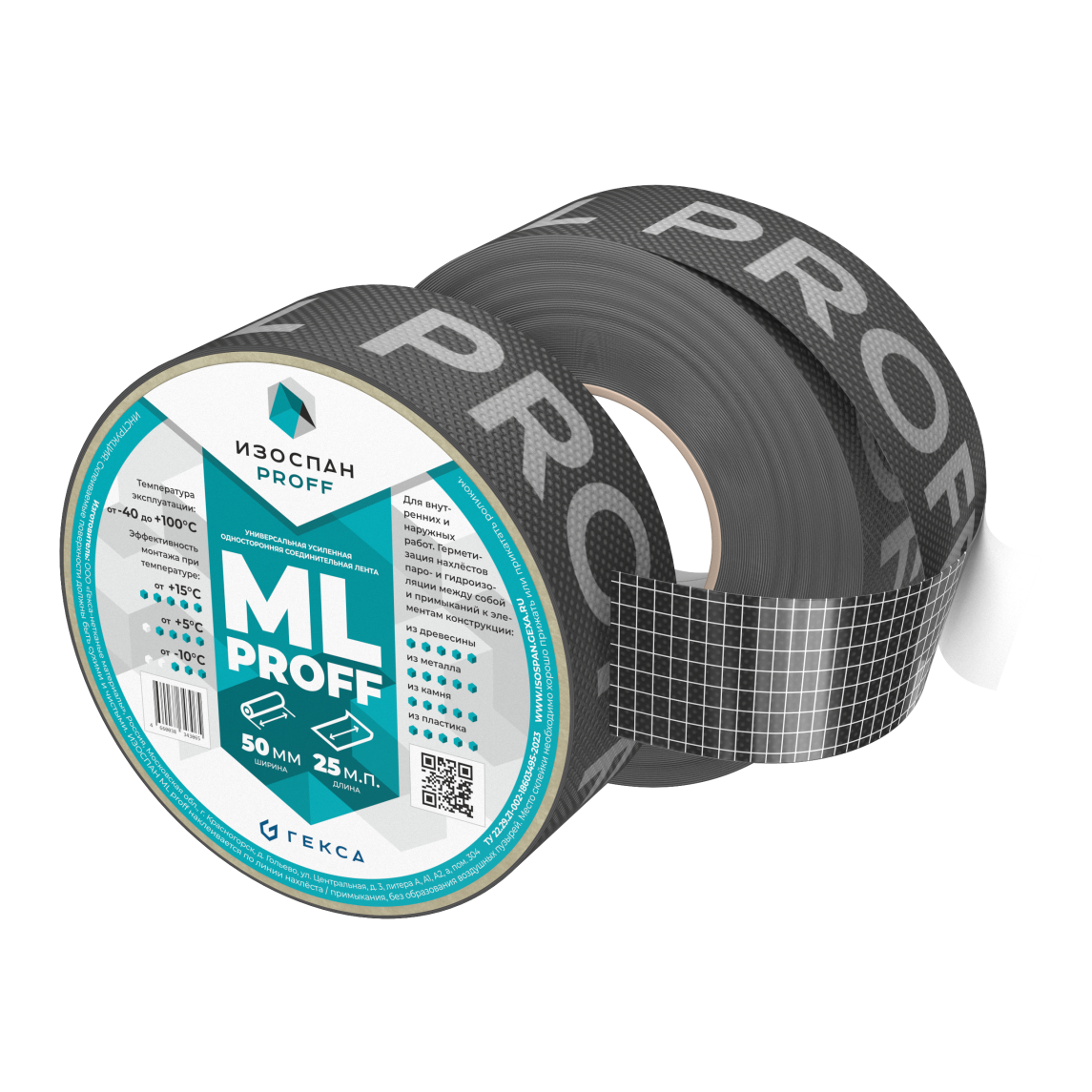 Усиленная односторонняя клейкая лента ML Proff Изоспан (25 м.п./50 мм)