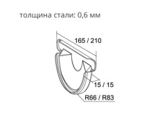 Заглушка желоба универсальная Гранд Лайн, D-125 мм, цвет RAL 8017