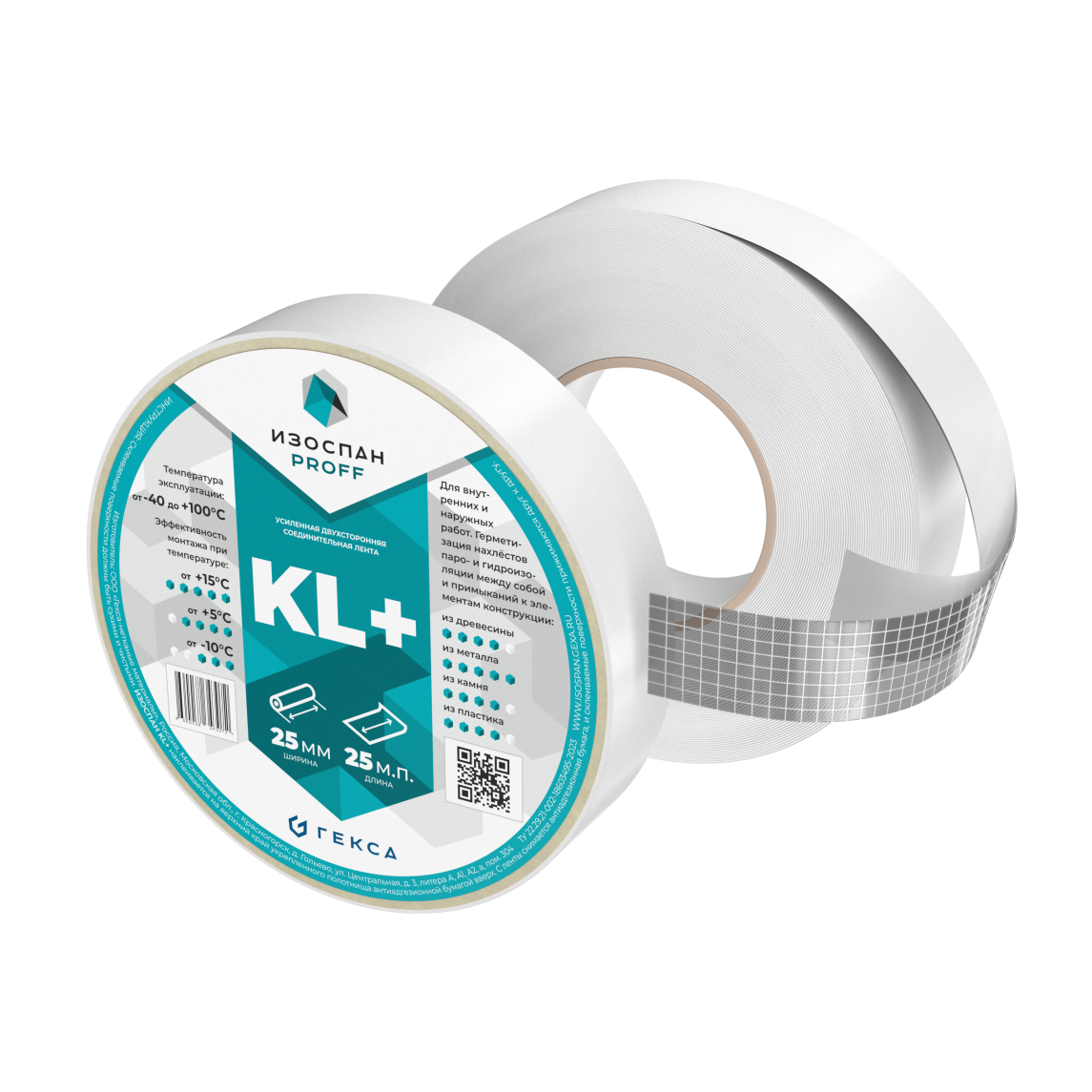 Изоспан KL+ усиленная двухсторонняя клейкая лента 2.5 см на 25 м