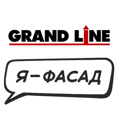 Grand line логотип. Я фасад логотип. Фасадные панели логотип. Я фасад Гранд лайн.