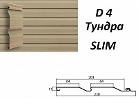Сайдинг Grand Line Tundra серия D4 Slim
