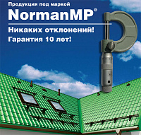 Металлочерепица NormanMP ®